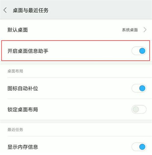 小米9中将负一屏关掉的具体操作方法