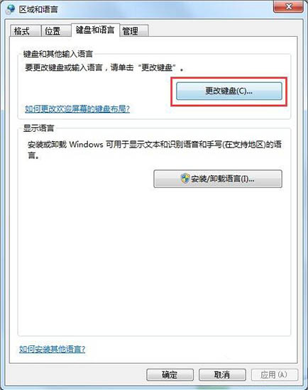 我来分享win7电脑显示语言栏具体操作方法