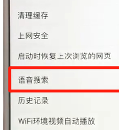 我来分享百度APP中使用语音搜索详细步骤介绍