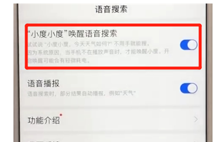 我来分享百度APP中使用语音搜索详细步骤介绍