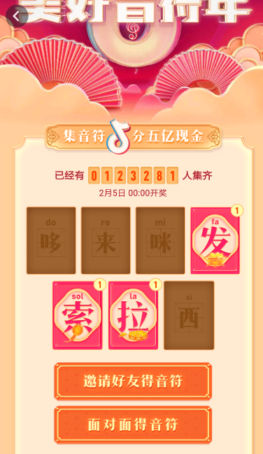 我来分享抖音中将音符送人具体操作方法