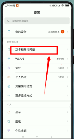 我来分享安卓手机显示g调为4g具体操作方法