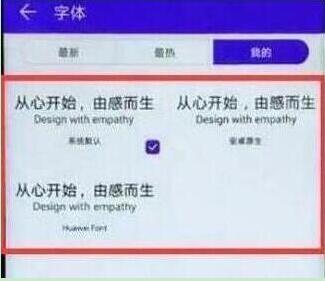 我来分享荣耀手机中更改字体具体操作方法
