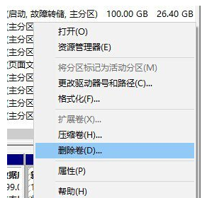 我来分享Windows10中合并磁盘具体操作步骤