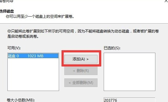 我来分享Windows10中合并磁盘具体操作步骤