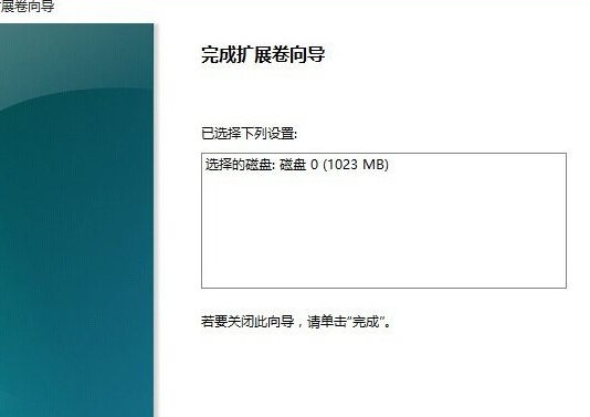 我来分享Windows10中合并磁盘具体操作步骤