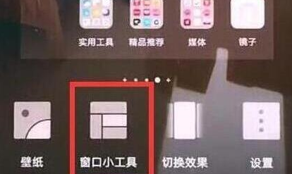 我来分享荣耀手机中设置桌面天气具体操作步骤