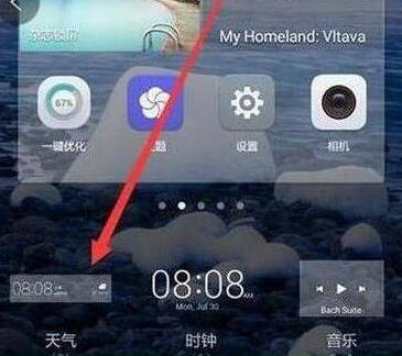 我来分享荣耀手机中设置桌面天气具体操作步骤