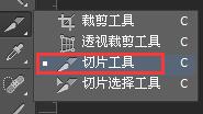 我来分享PS中使用切片工具分割图片具体操作方法