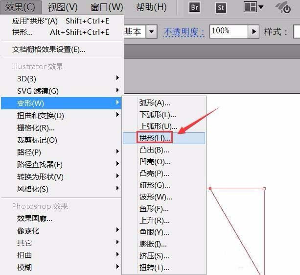 我来分享ai绘画出拱形图具体操作步骤