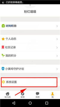 我来分享贝聊中将黑名单好友移除具体操作方法