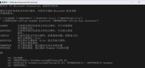 我来分享Win10系统中使用CMD开启Windows文件保护具体操作方法