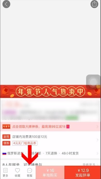 我来分享拼多多中查找卖家电脑具体操作方法