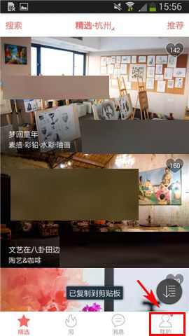 我来分享多聚app中上传照片到我相册具体操作方法