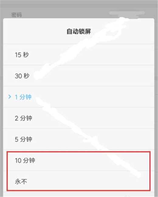 我来分享小米9设置锁屏时间的具体操作方法