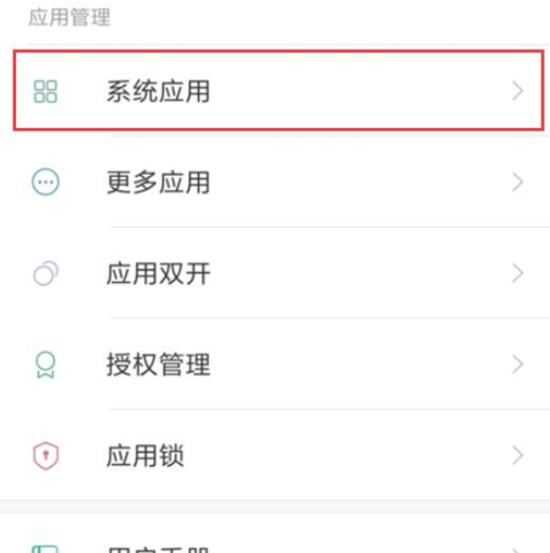 我来分享小米9se中设置来电闪光灯的具体操作方法