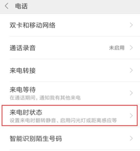 我来分享小米9se中设置来电闪光灯的具体操作方法