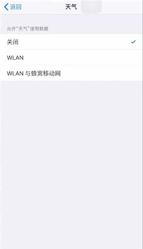 我来分享苹果手机出现天气预报不显示的具体处理方法
