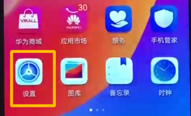 我来分享红米6中将防误触模式关掉具体操作方法