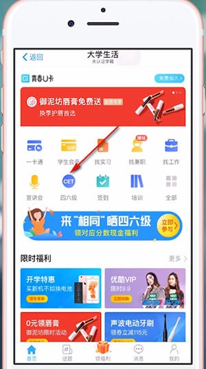 我来分享支付宝中将四六级转考证号忘记查询成绩的具体操作方法