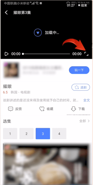 我来分享今日追剧中调整清晰度的具体操作方法