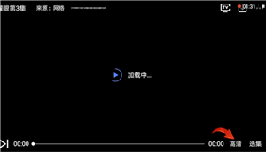 我来分享今日追剧中调整清晰度的具体操作方法