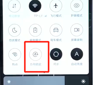 我来分享红米6中将屏幕自动旋转关掉具体方法介绍