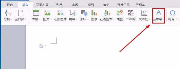 我来分享wps中将文字旋转180度具体操作方法