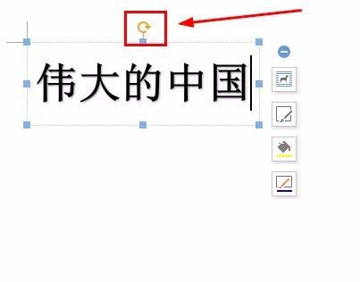 我来分享wps中将文字旋转180度具体操作方法