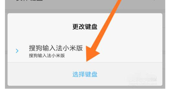 我来分享小米play中切换输入法具体操作流程