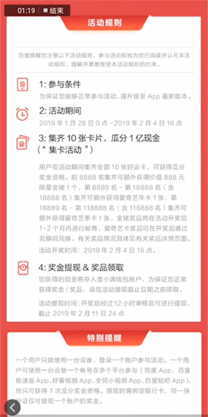 我来分享百度中抢集好运稀有卡具体操作方法