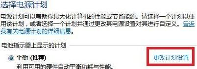我来分享win8中设置以及更改系统电源具体操作步骤