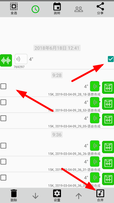 我来分享微信中使用语音导出具体操作流程