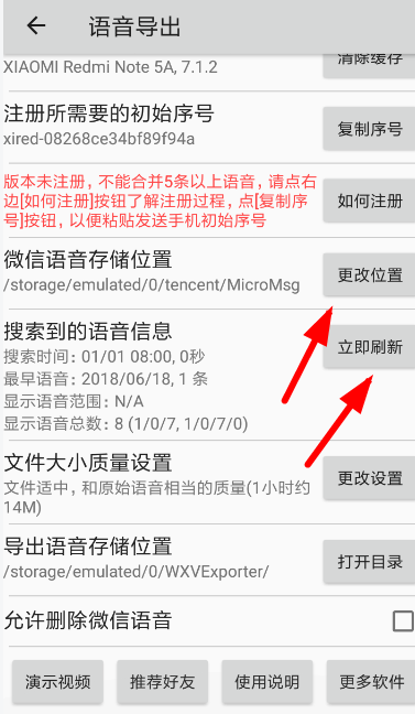我来分享微信中使用语音导出具体操作流程