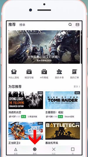 我来分享小黑盒App中买游戏具体操作方法