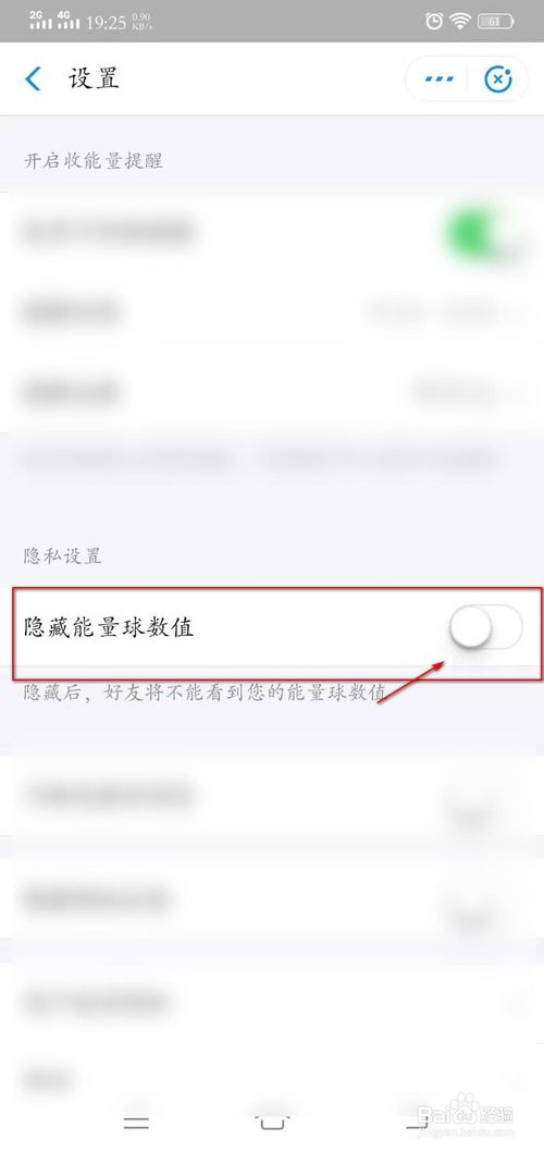 我来分享怎么将支付宝蚂蚁森林产生的能量数值隐藏。