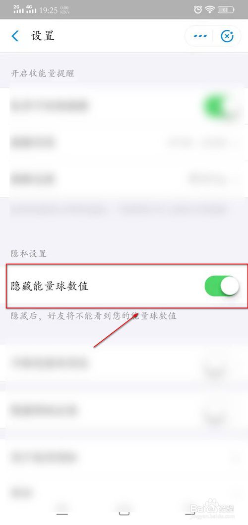 我来分享怎么将支付宝蚂蚁森林产生的能量数值隐藏。