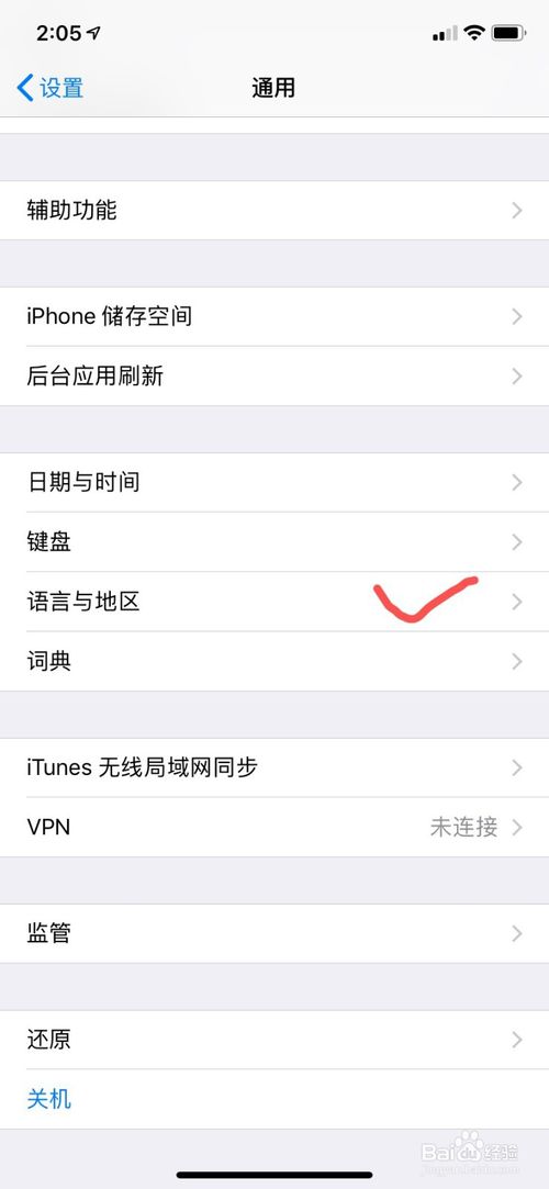 我来分享iPhone手机怎么设置语言。