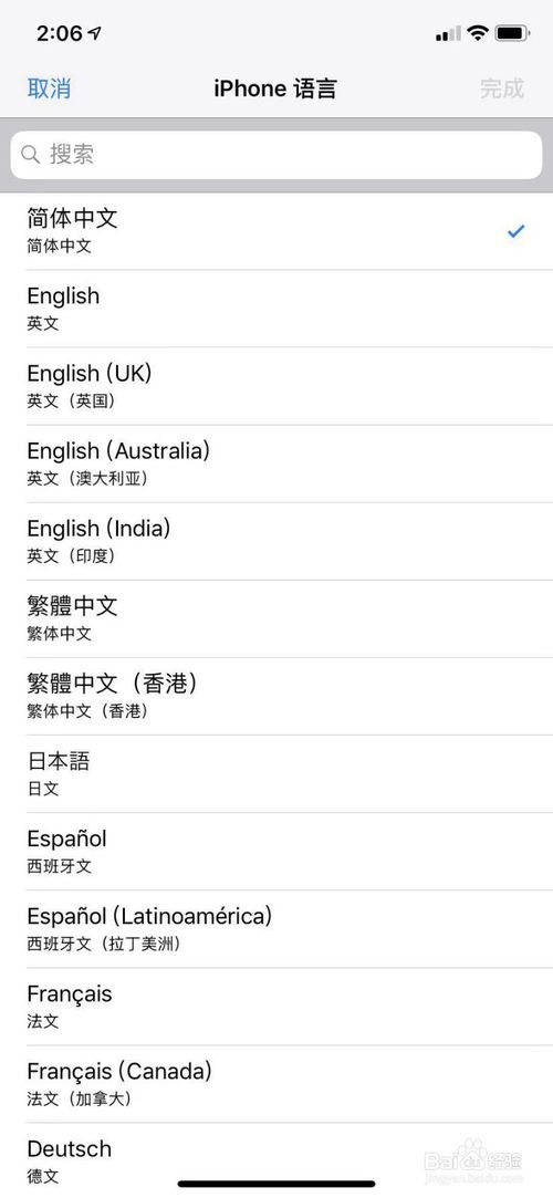 我来分享iPhone手机怎么设置语言。