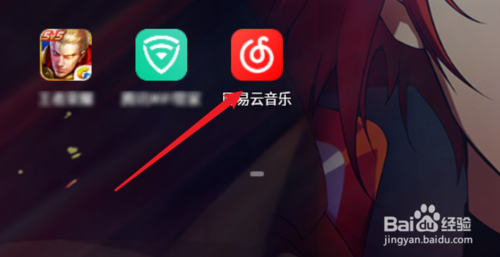 我来分享网易云音乐怎么设置下载音乐的音质。