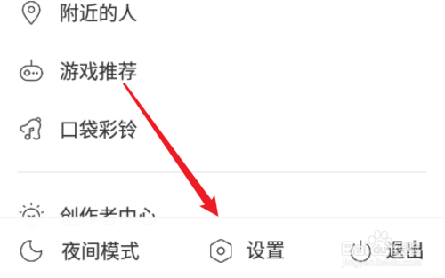 我来分享网易云音乐怎么设置下载音乐的音质。
