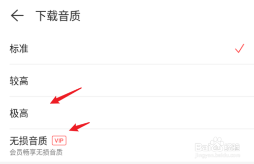 我来分享网易云音乐怎么设置下载音乐的音质。