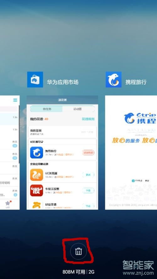 我来分享华为p30pro怎么关闭打开的应用。