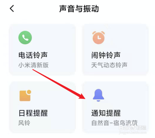 我来分享MIUI11短信铃声怎么设置。