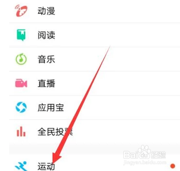 我来分享手机QQ如何测肺活量。