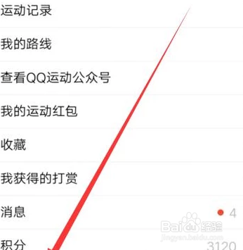 我来分享手机QQ如何测肺活量。