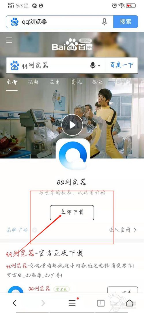我来分享qq浏览器怎么下载。