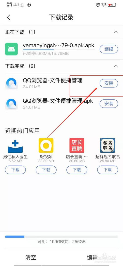 我来分享qq浏览器怎么下载。