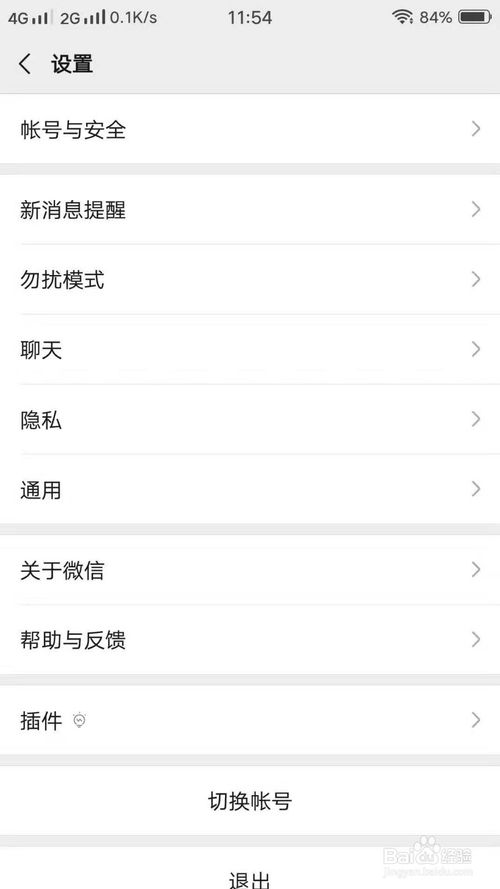 我来分享怎么开通群发助手。