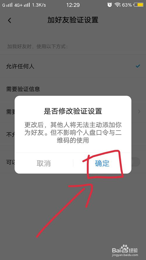 我来分享百度网盘怎么不让别人通过手机号搜索到自己。